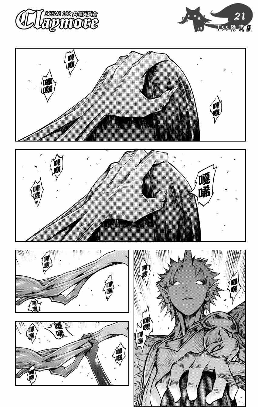 第133话