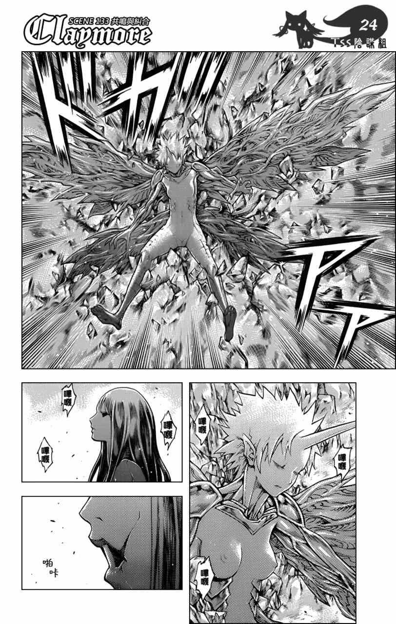 第133话