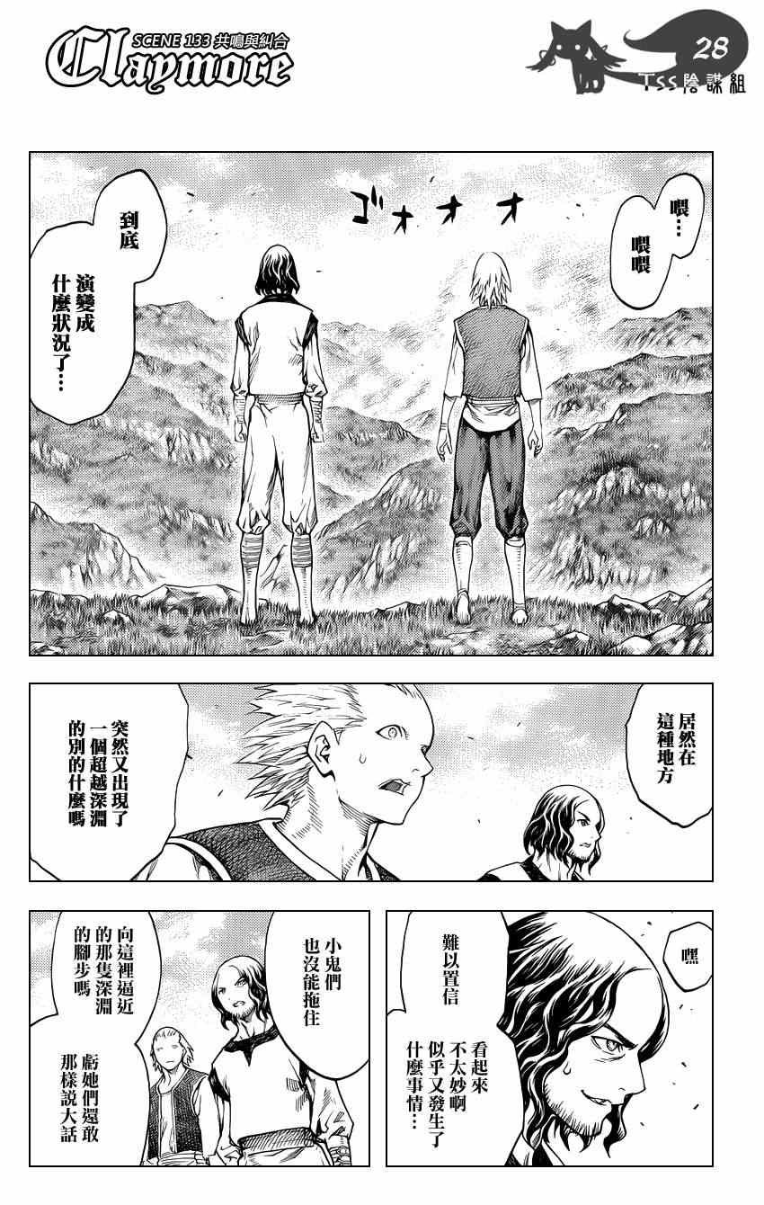 第133话