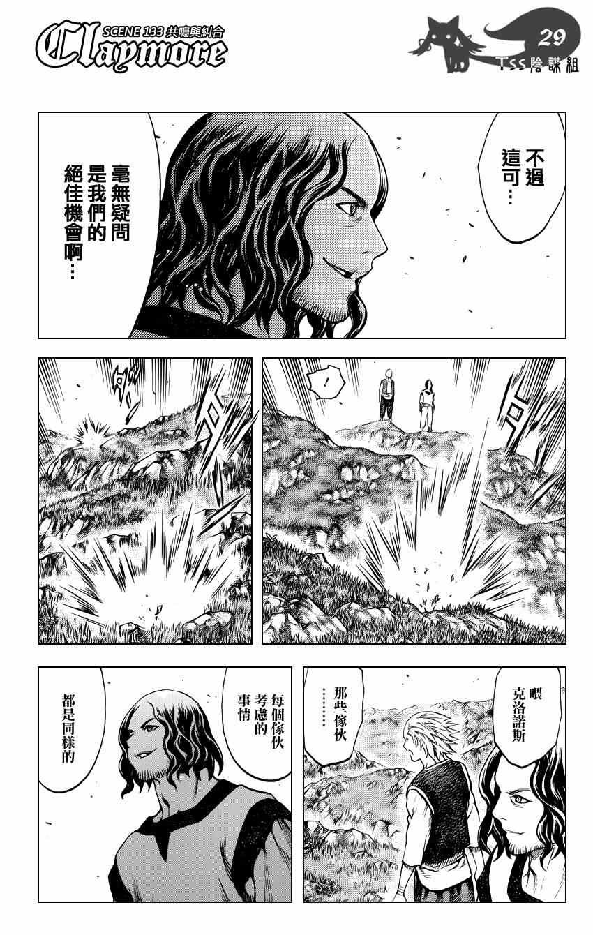 第133话