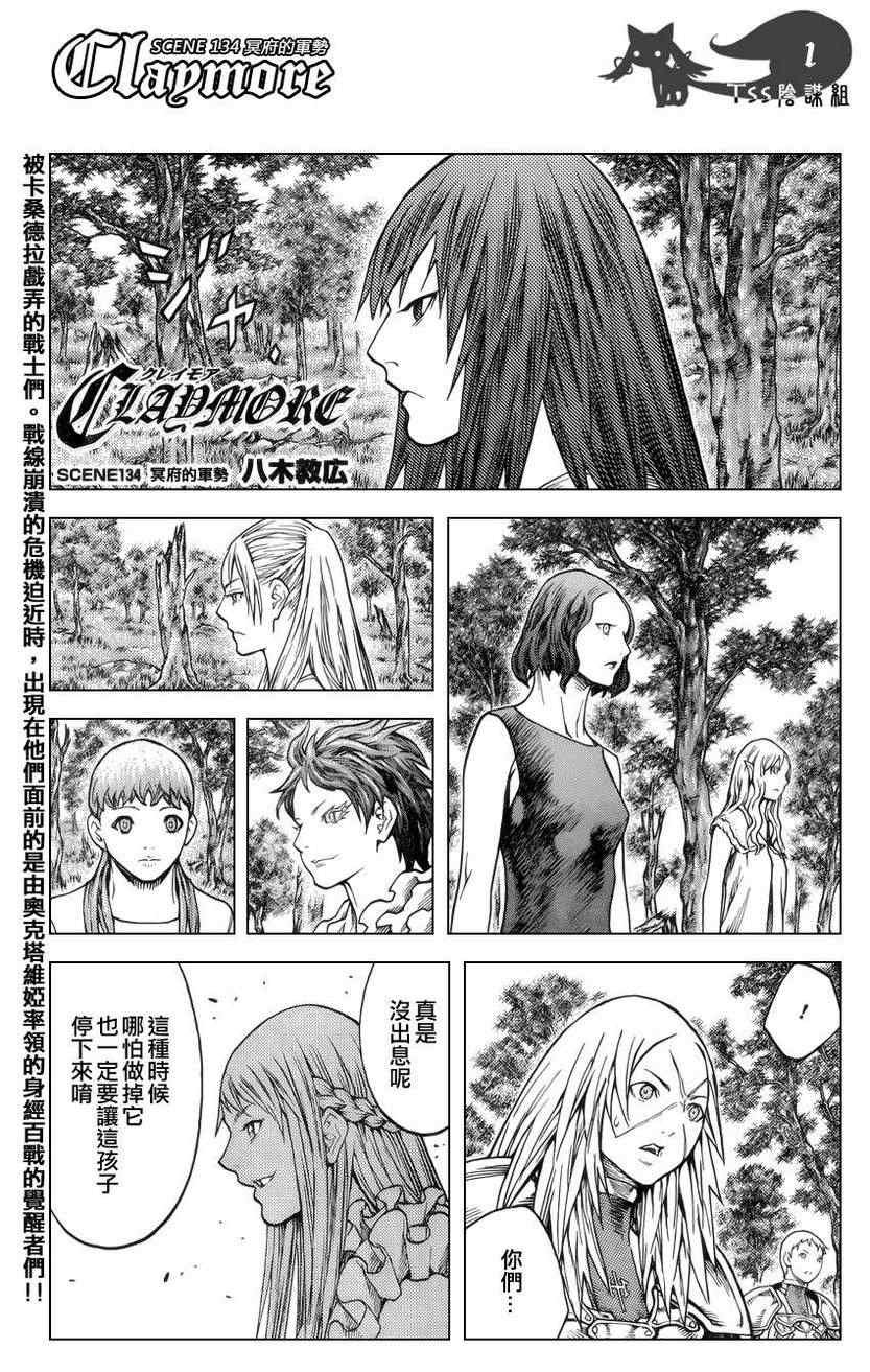 第134话
