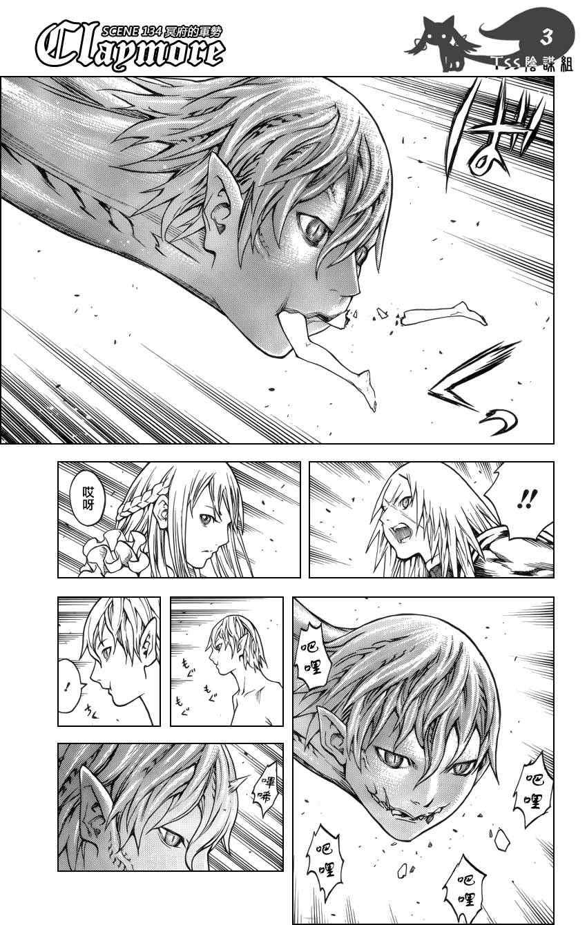 第134话