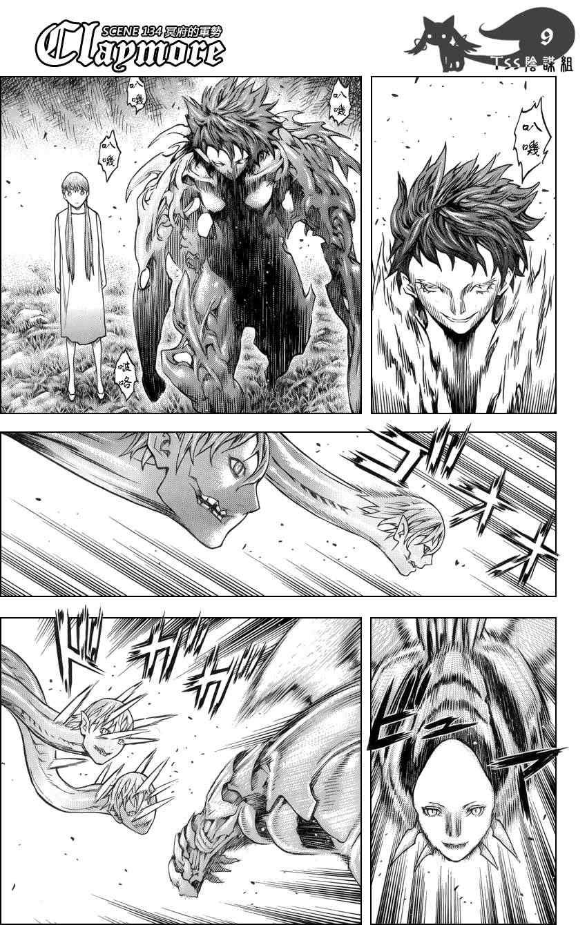 第134话