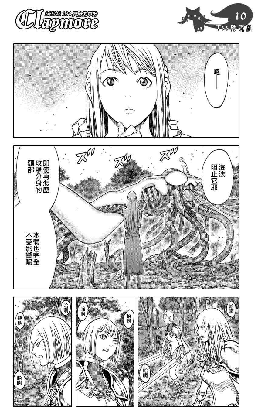第134话