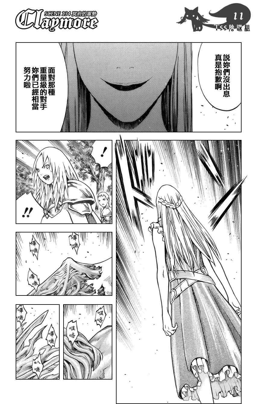 第134话