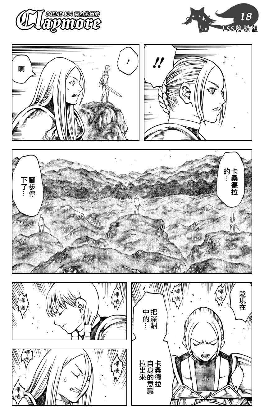 第134话