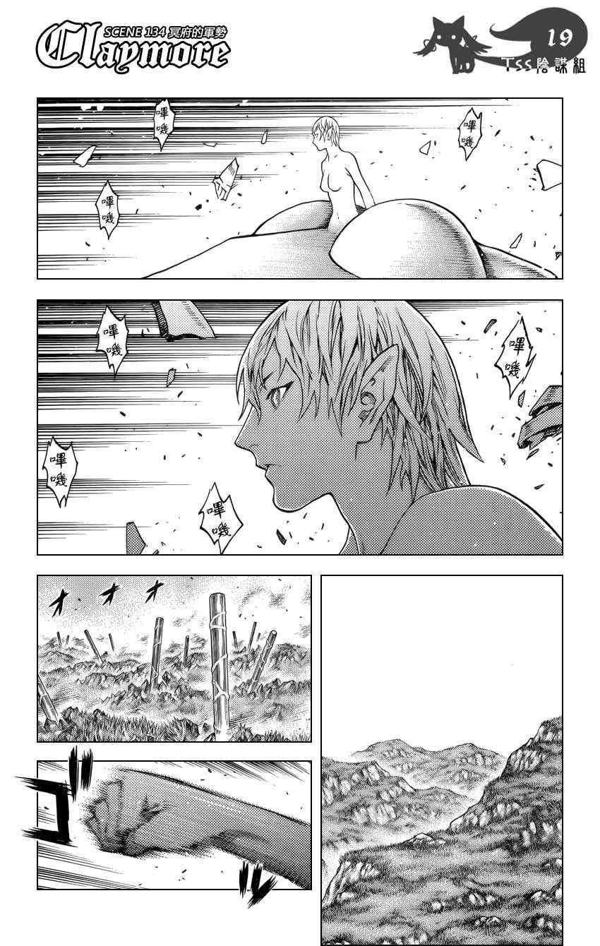 第134话
