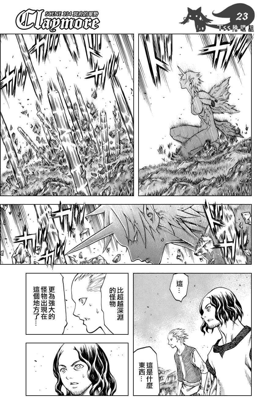 第134话