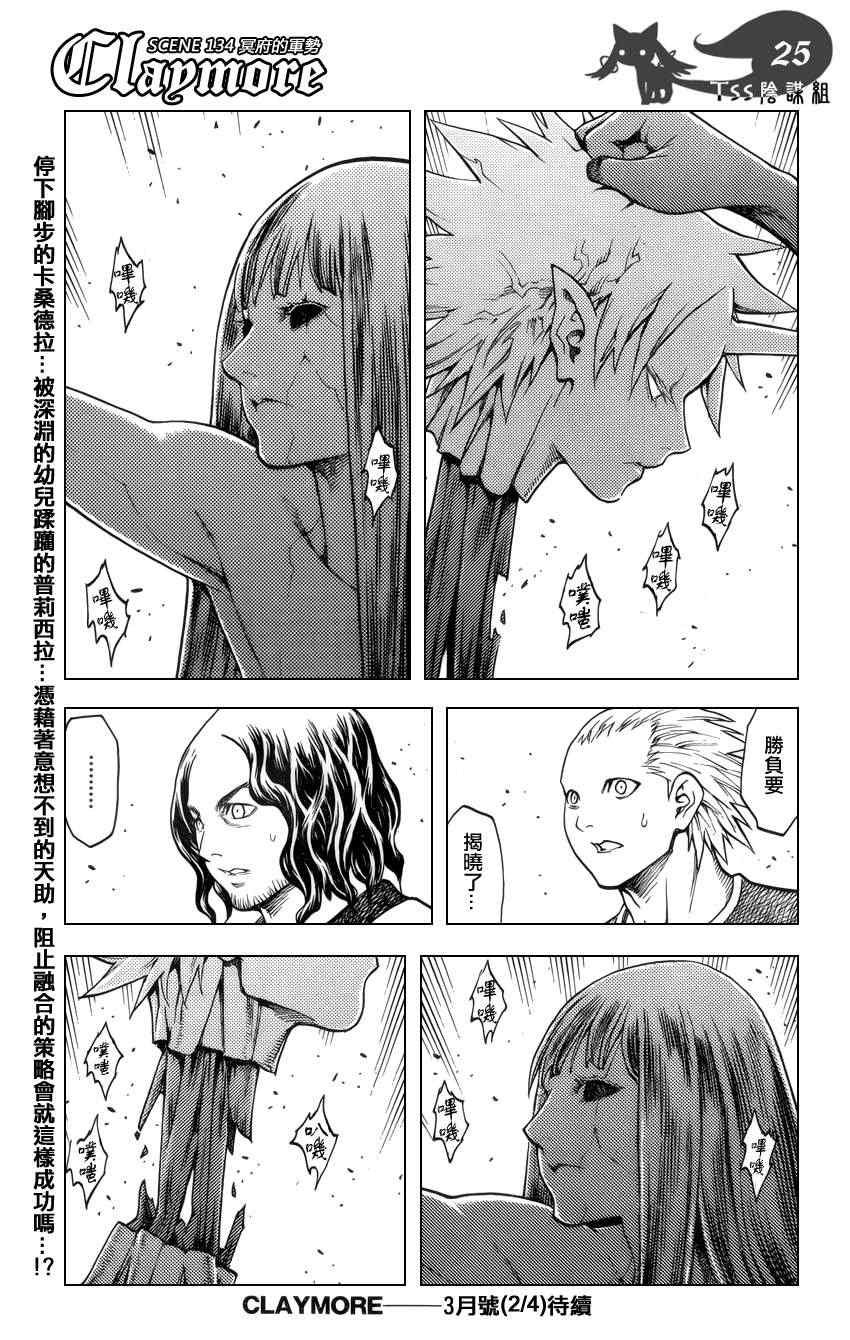 第134话