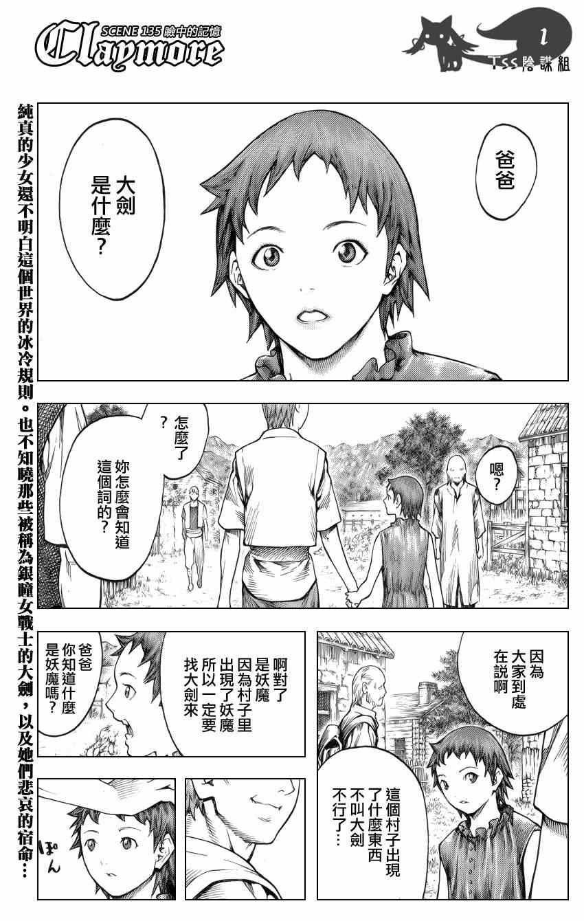 第135话