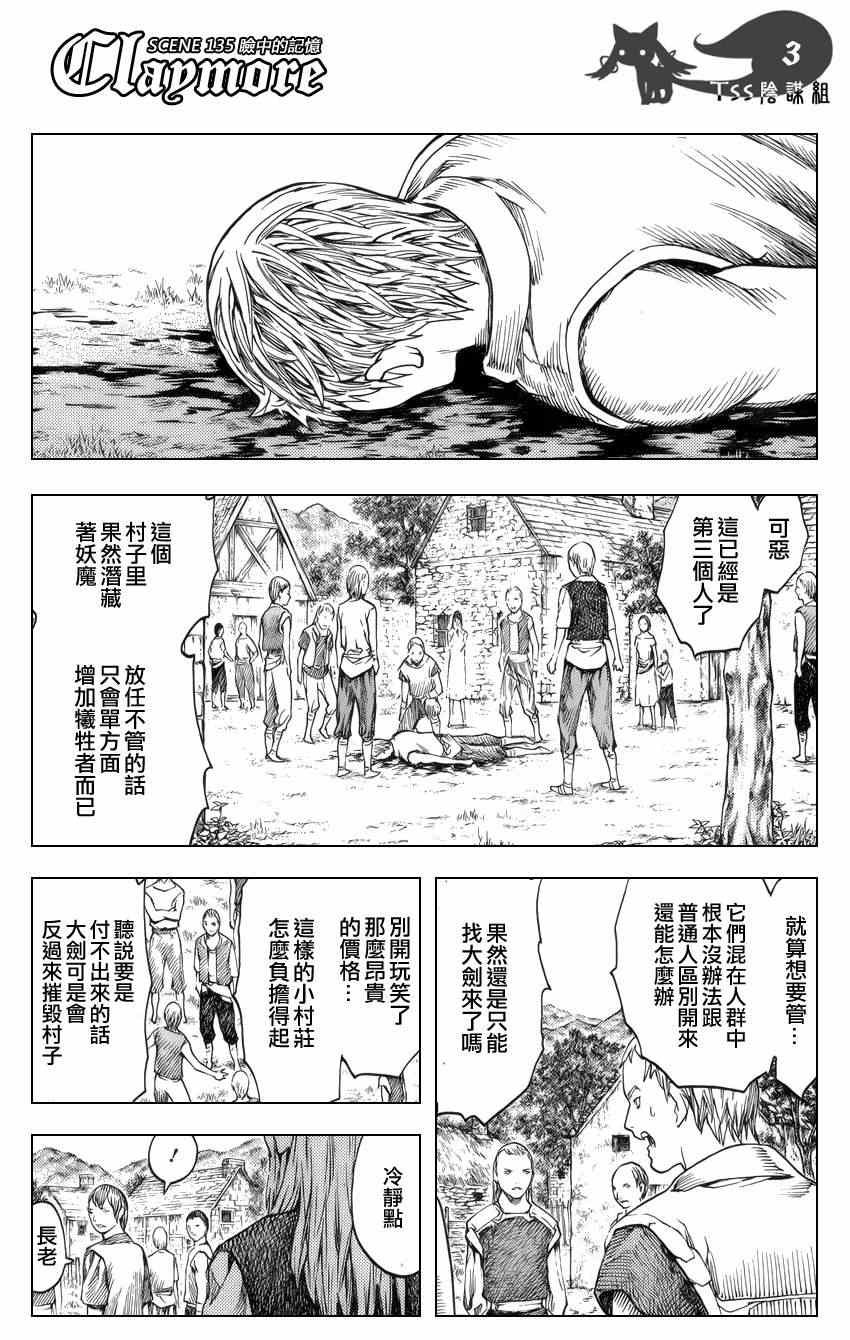 第135话