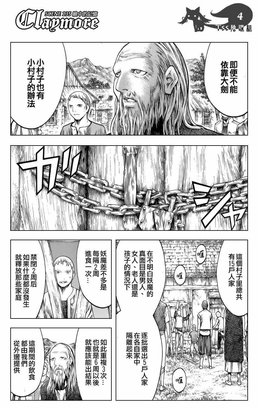 第135话