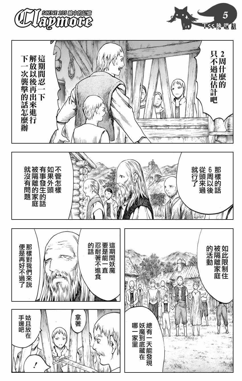 第135话