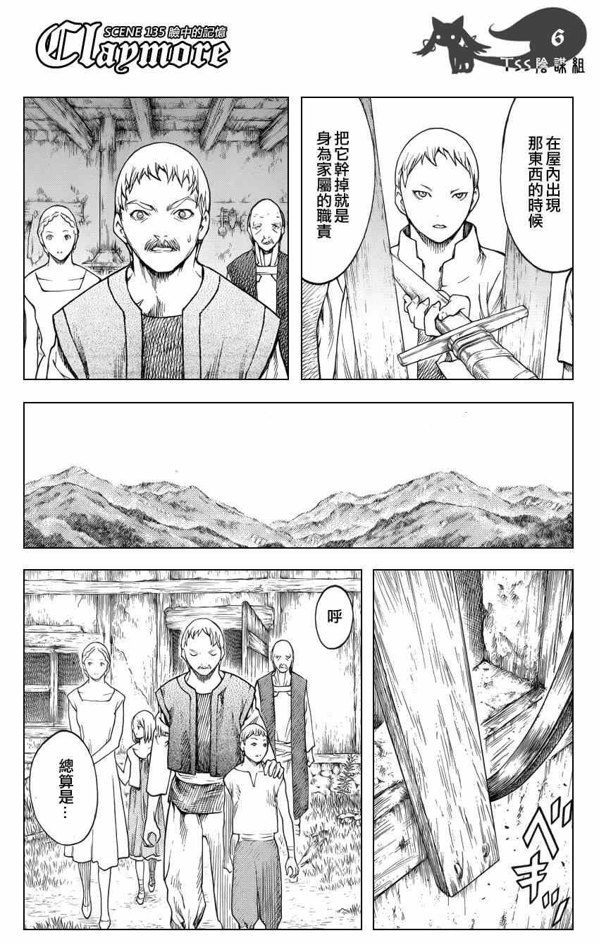 第135话