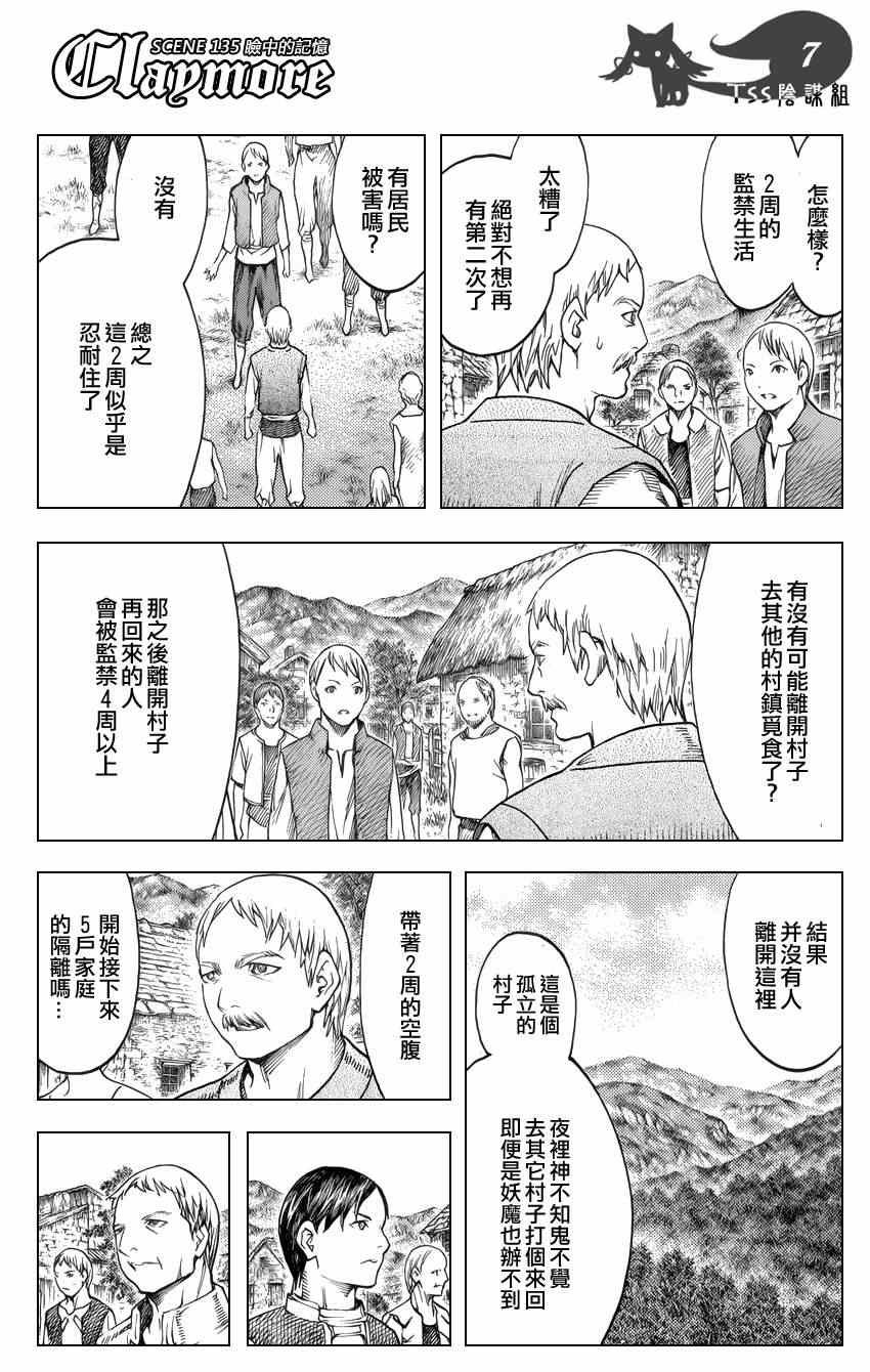 第135话