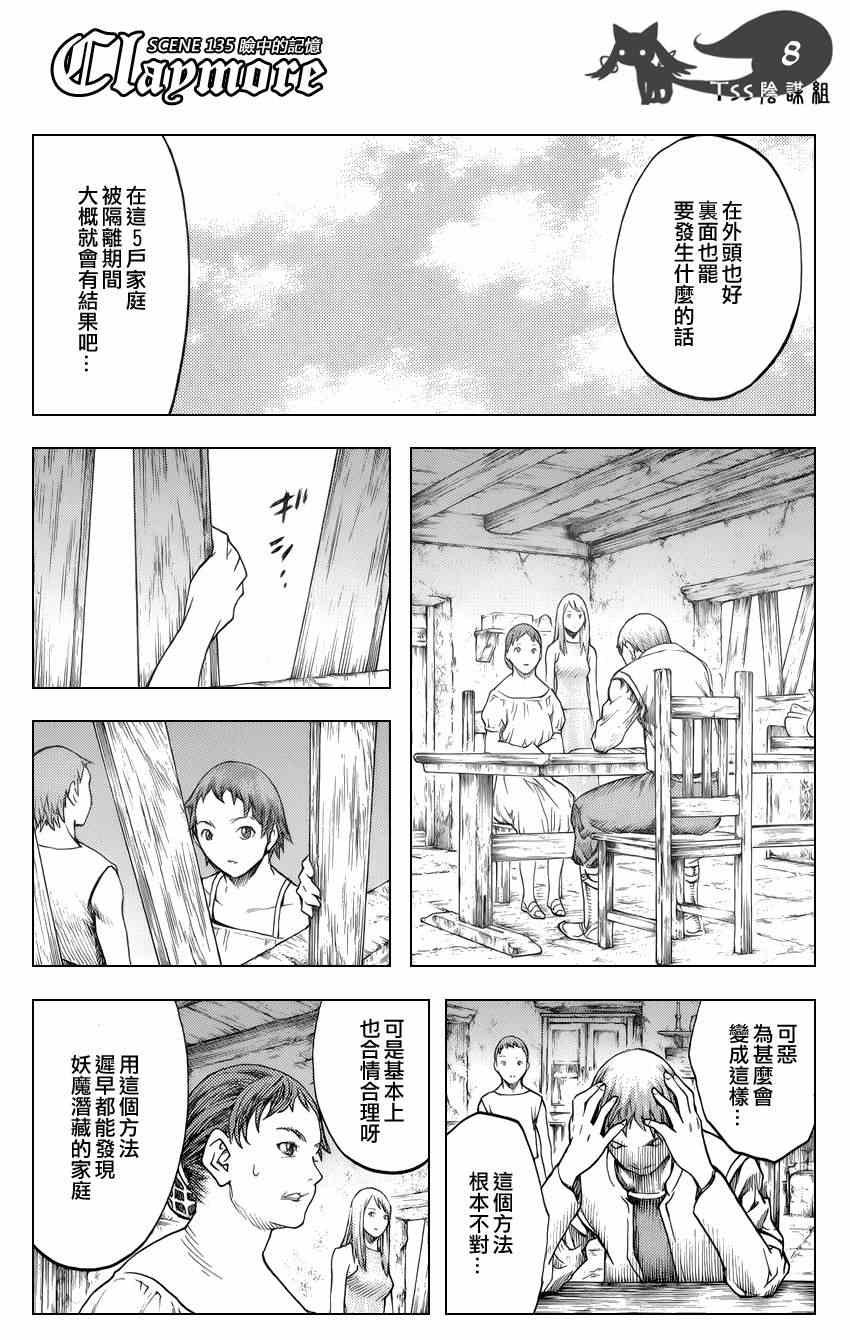 第135话