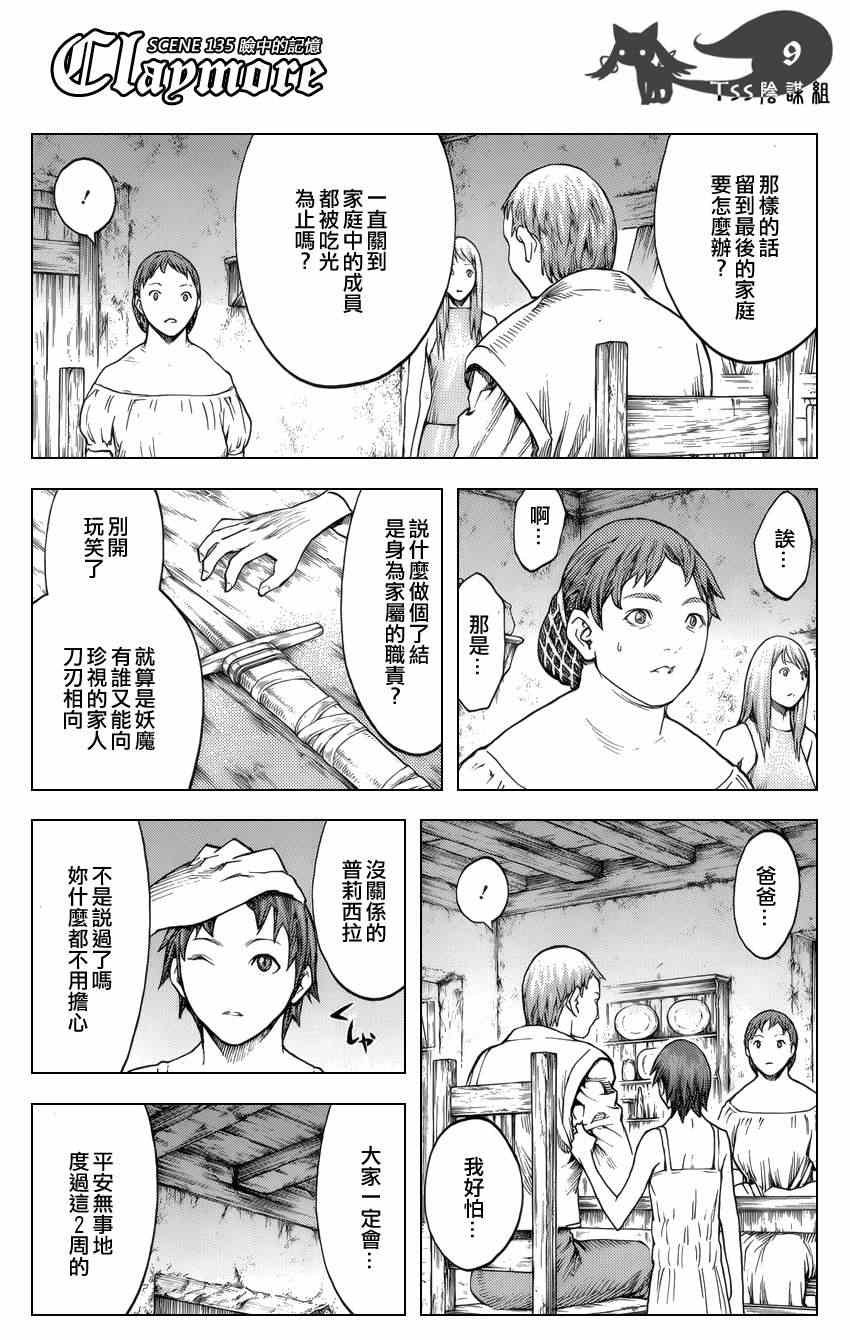 第135话