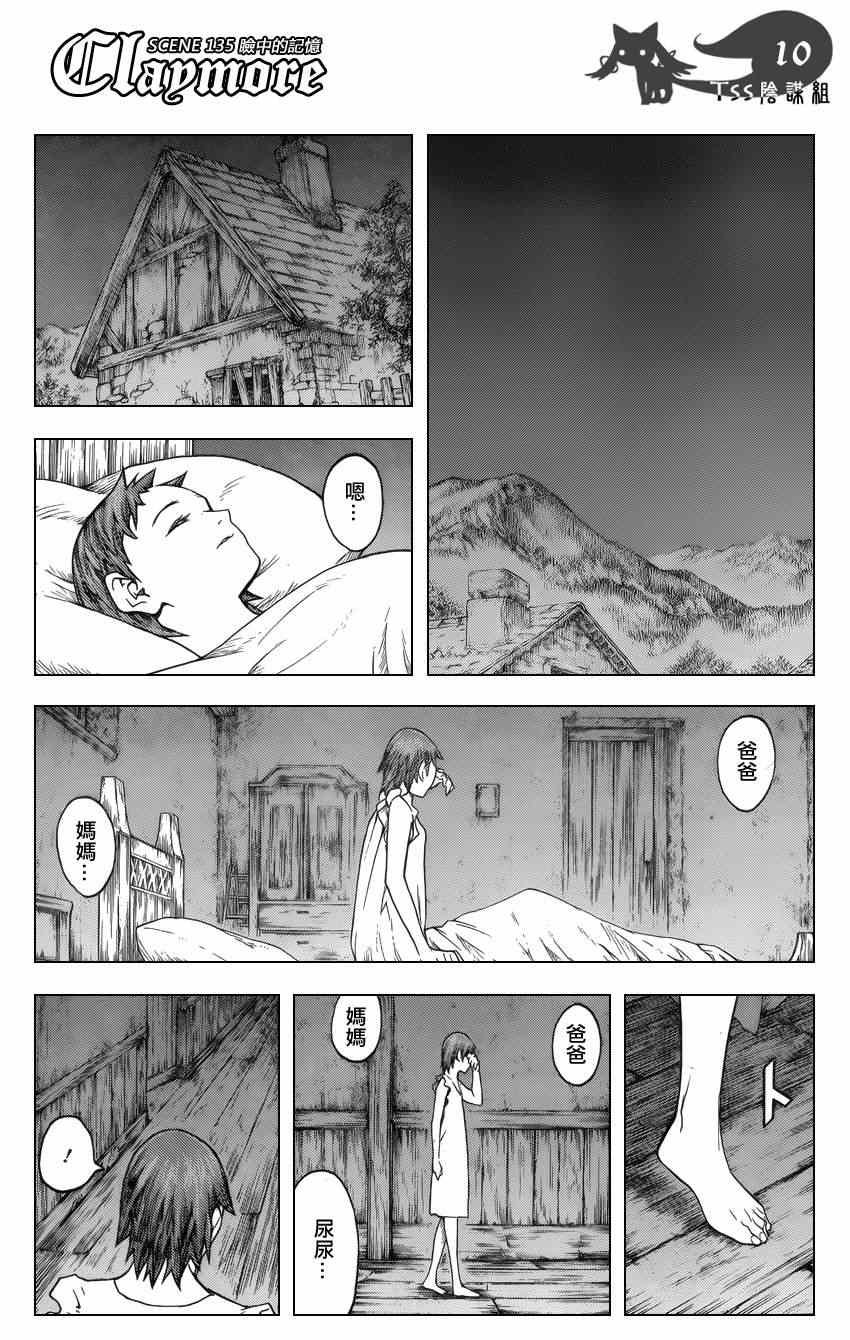 第135话