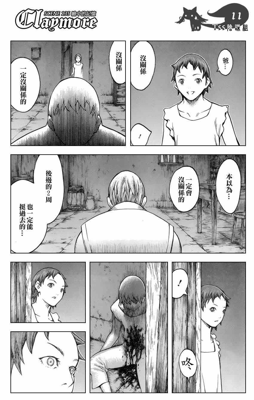 第135话