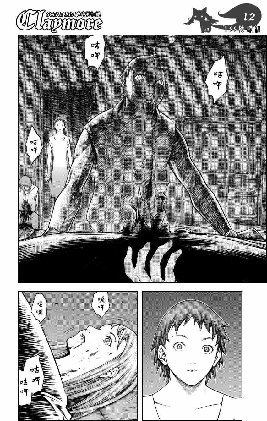 第135话