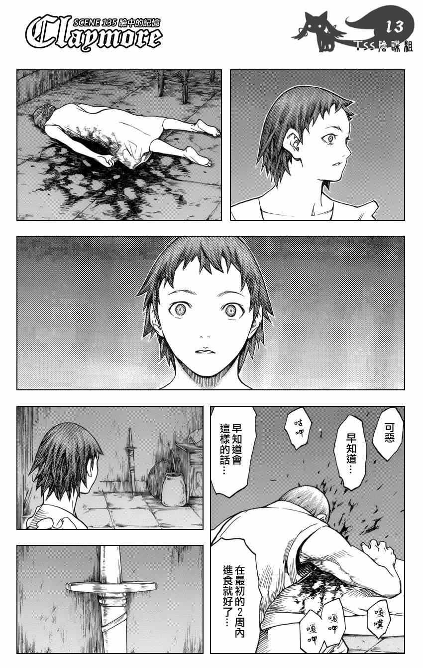 第135话