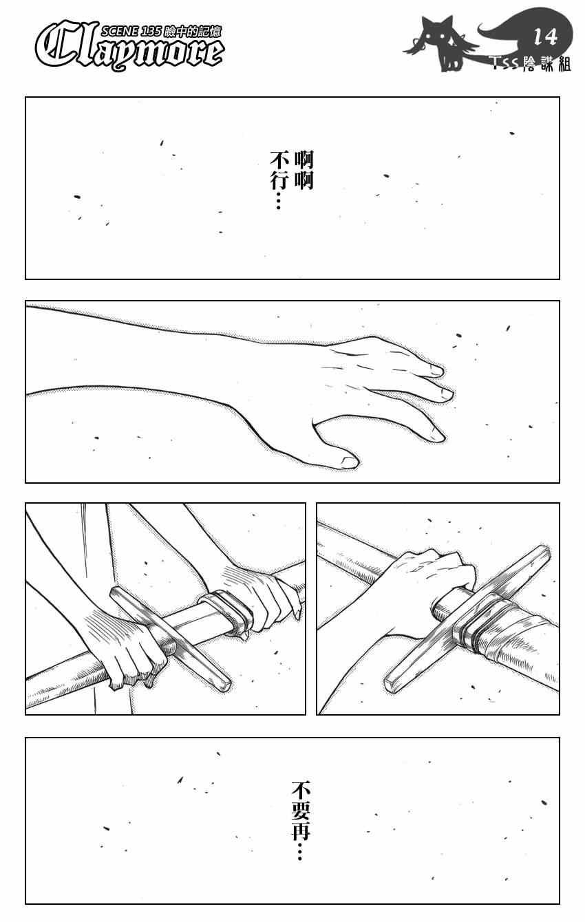第135话