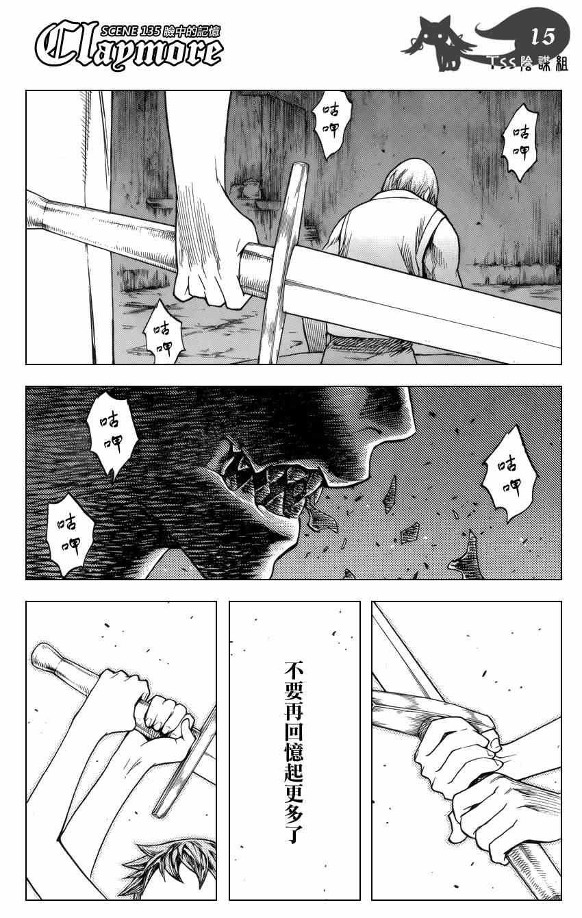 第135话