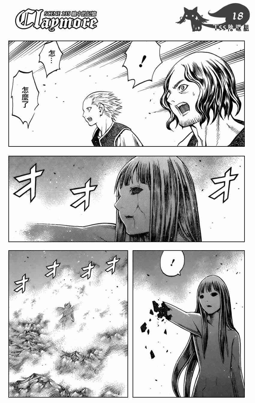 第135话