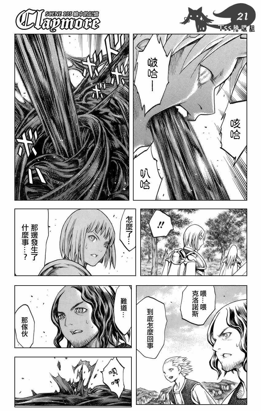 第135话