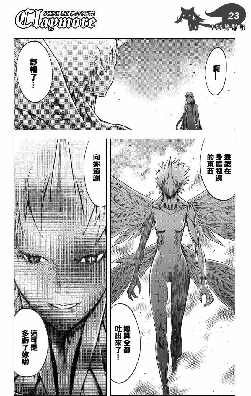 第135话