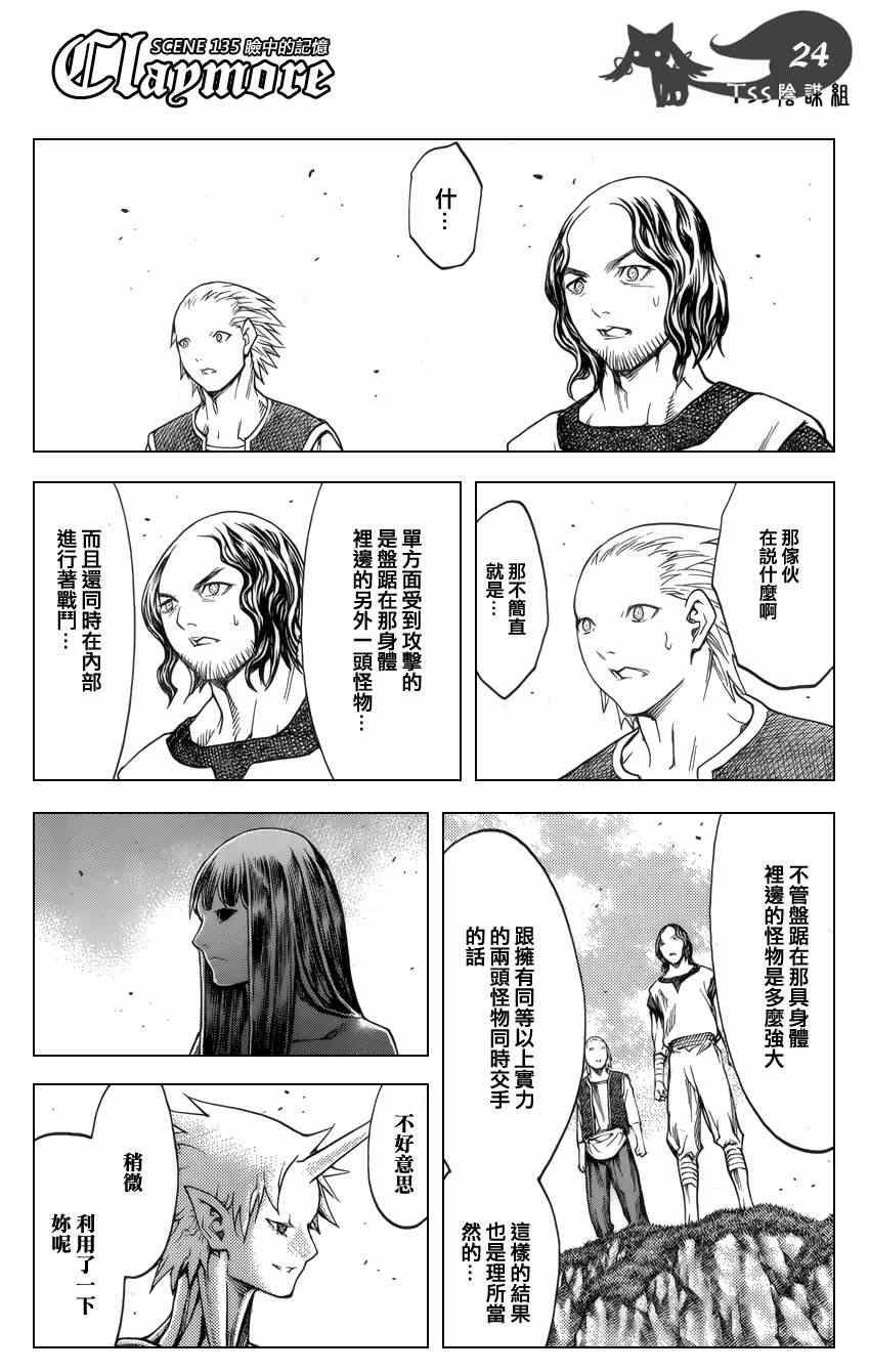 第135话