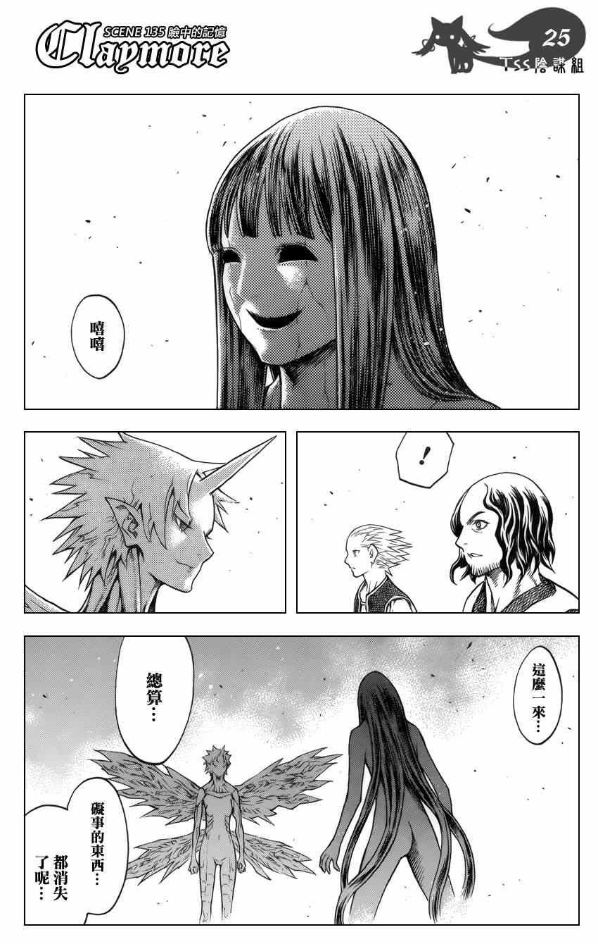 第135话