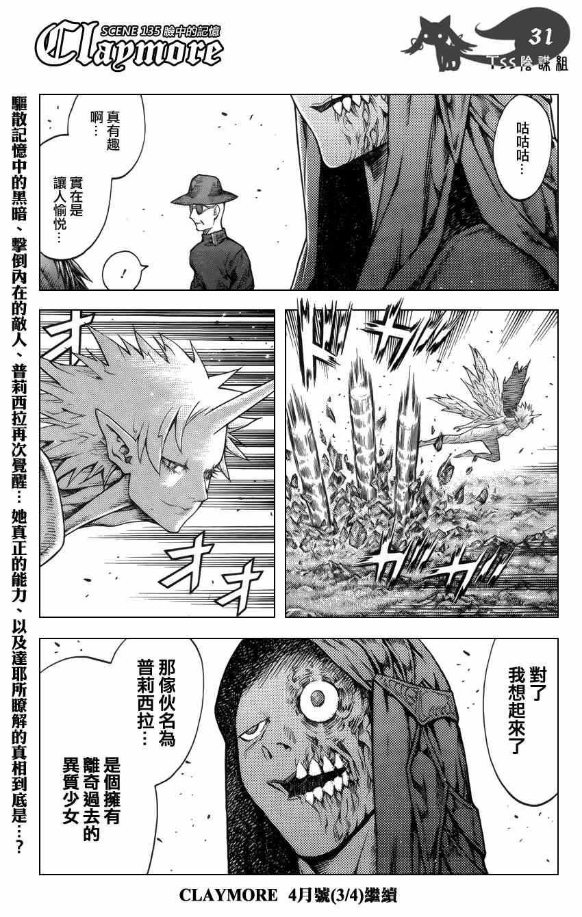 第135话
