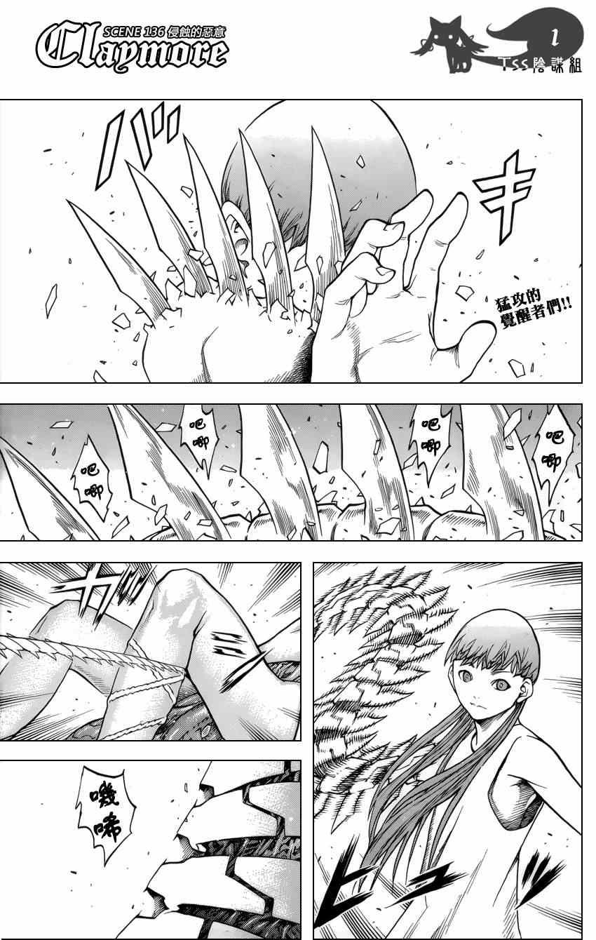 第136话