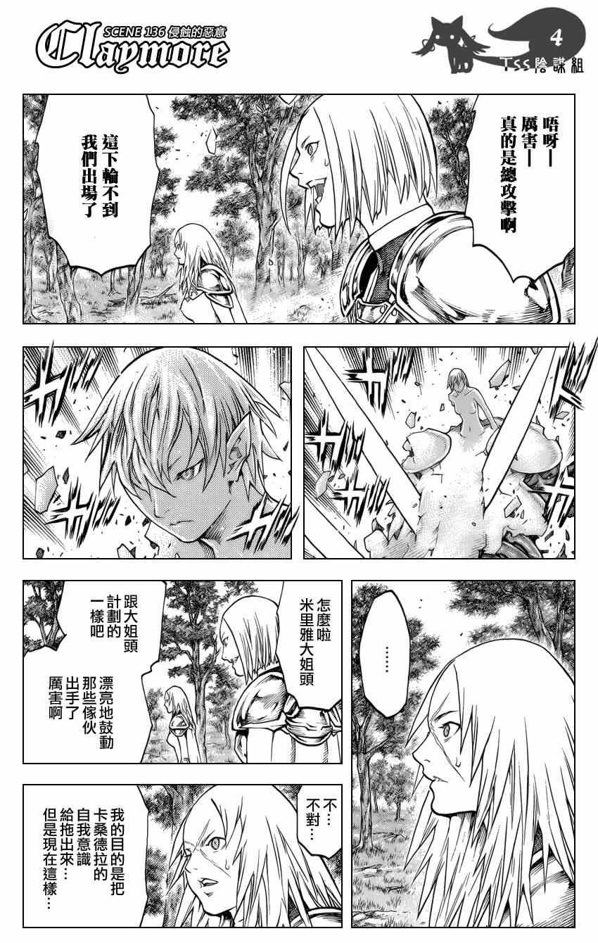第136话