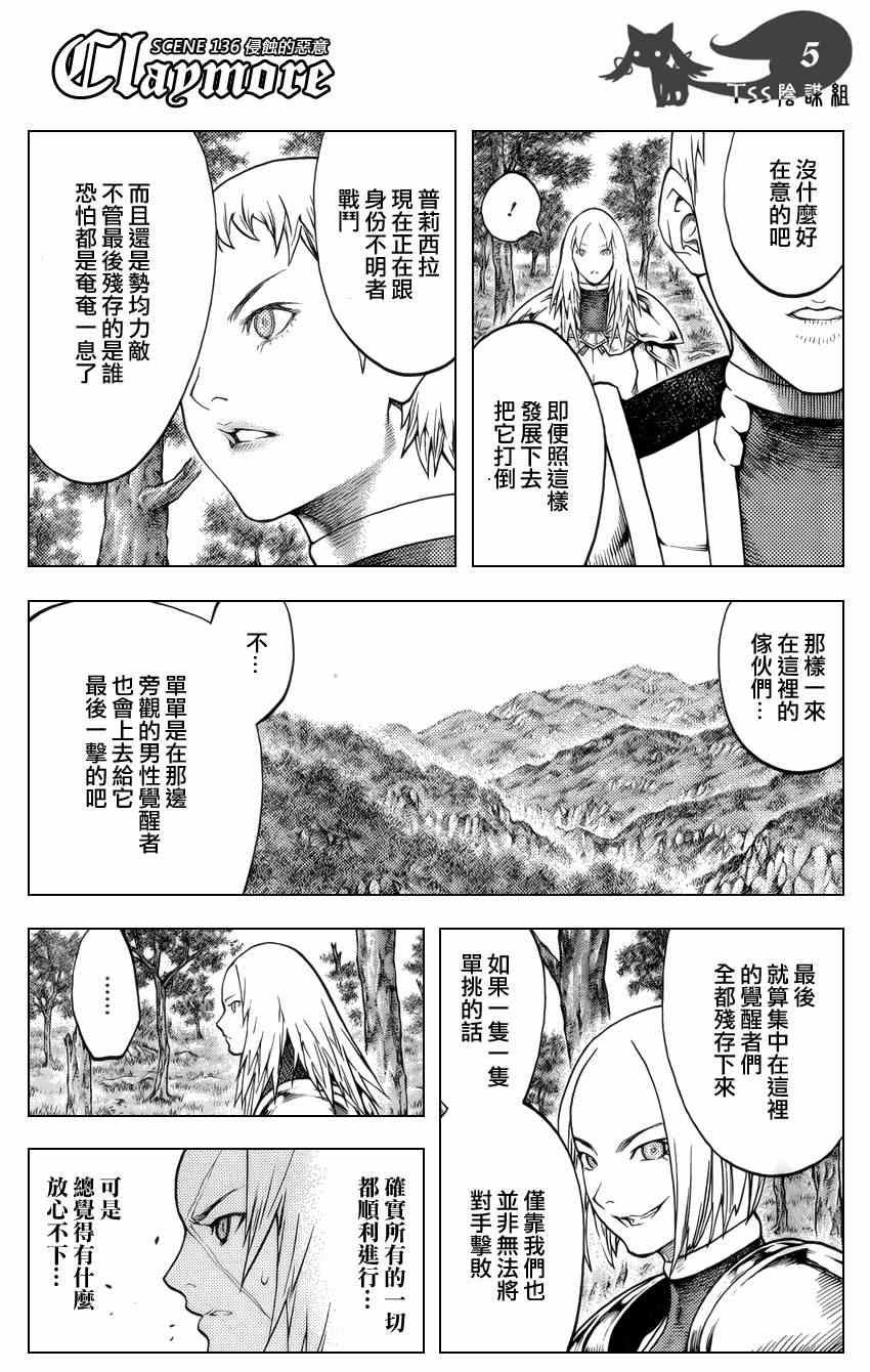 第136话