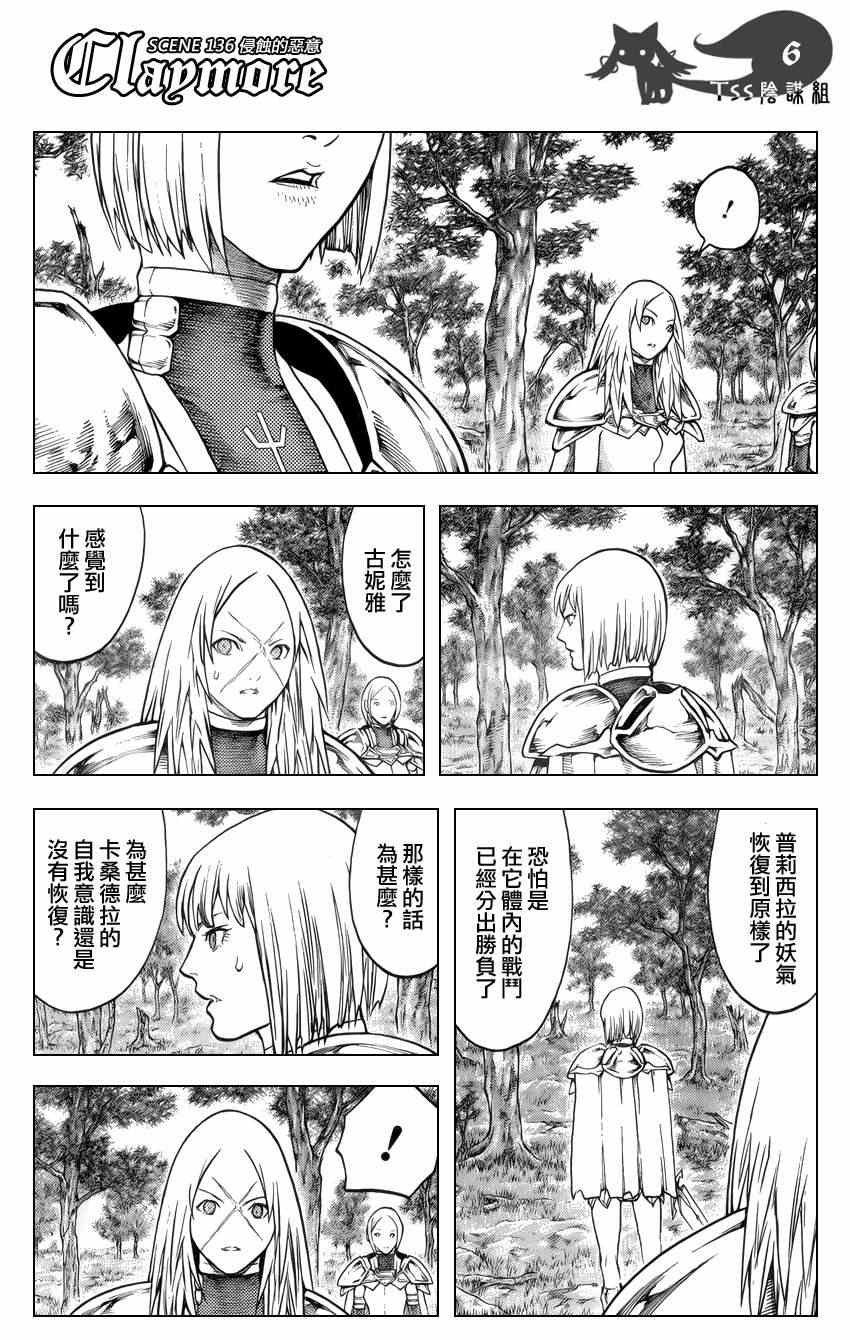 第136话