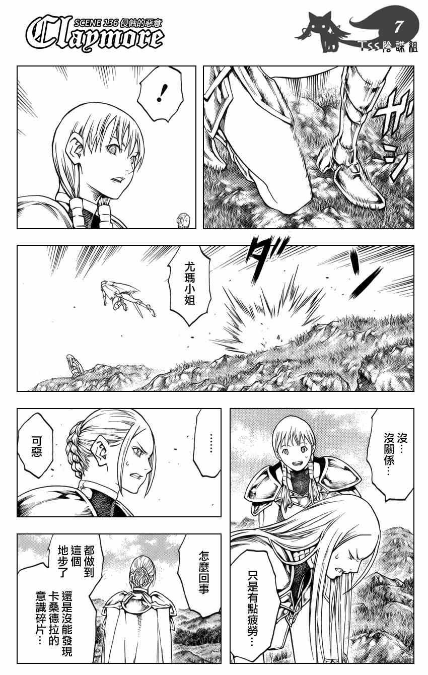第136话