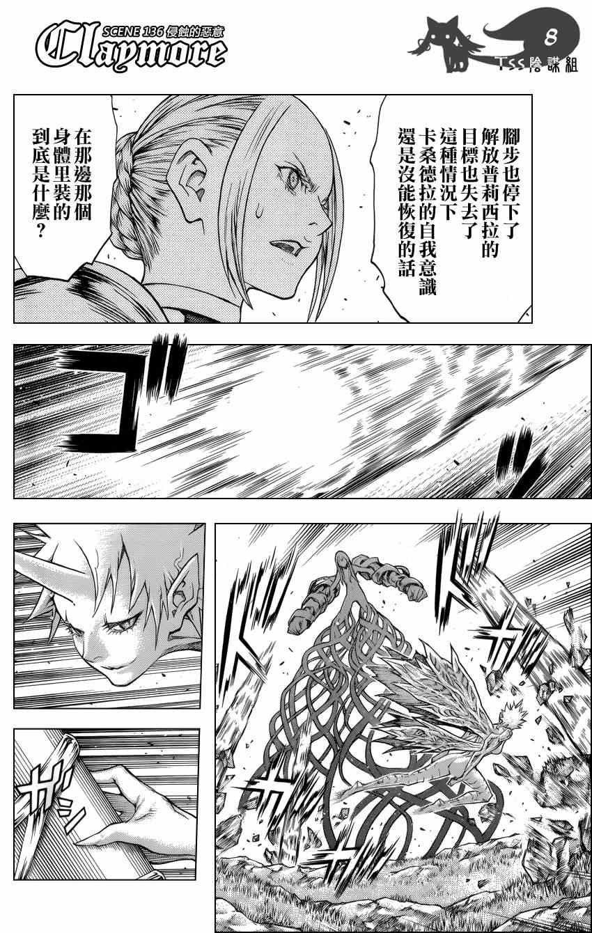 第136话