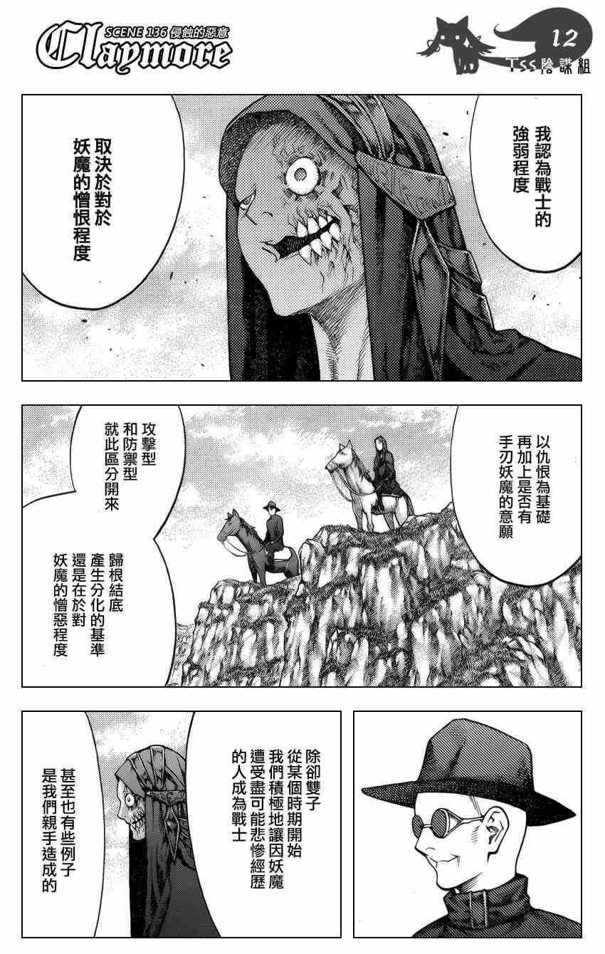 第136话