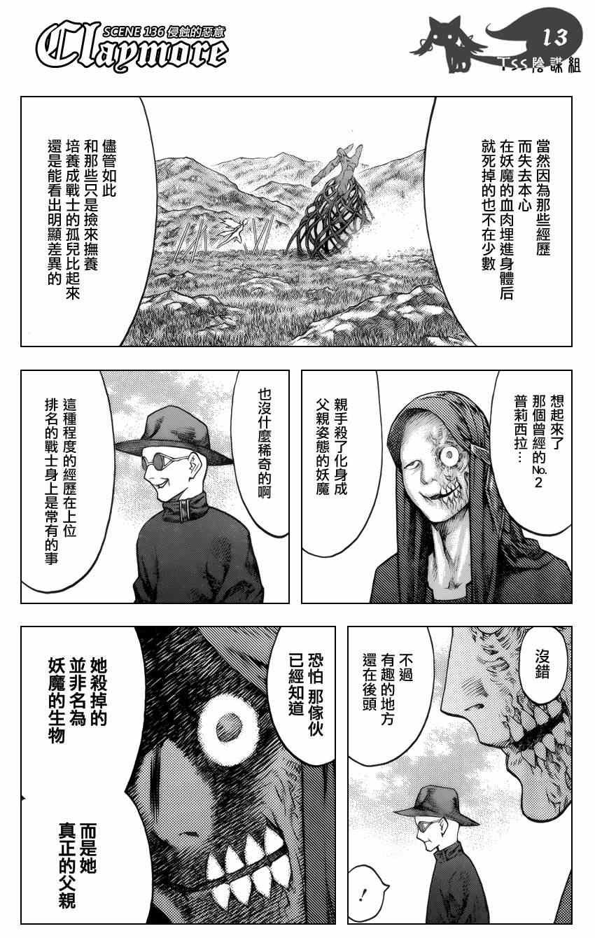 第136话