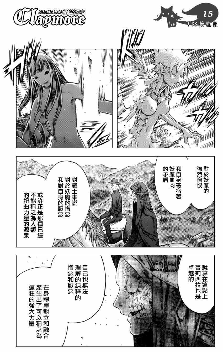 第136话