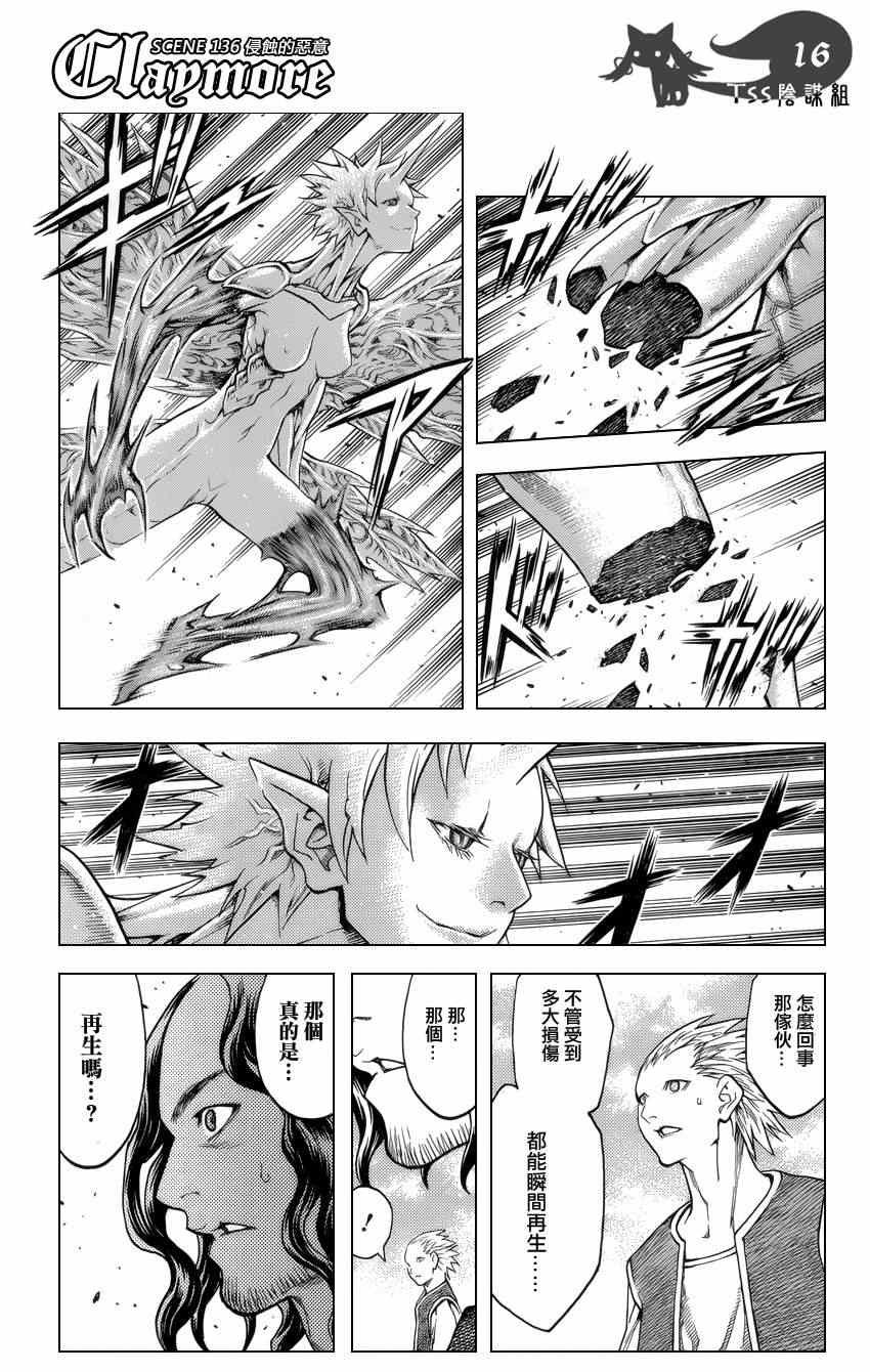 第136话