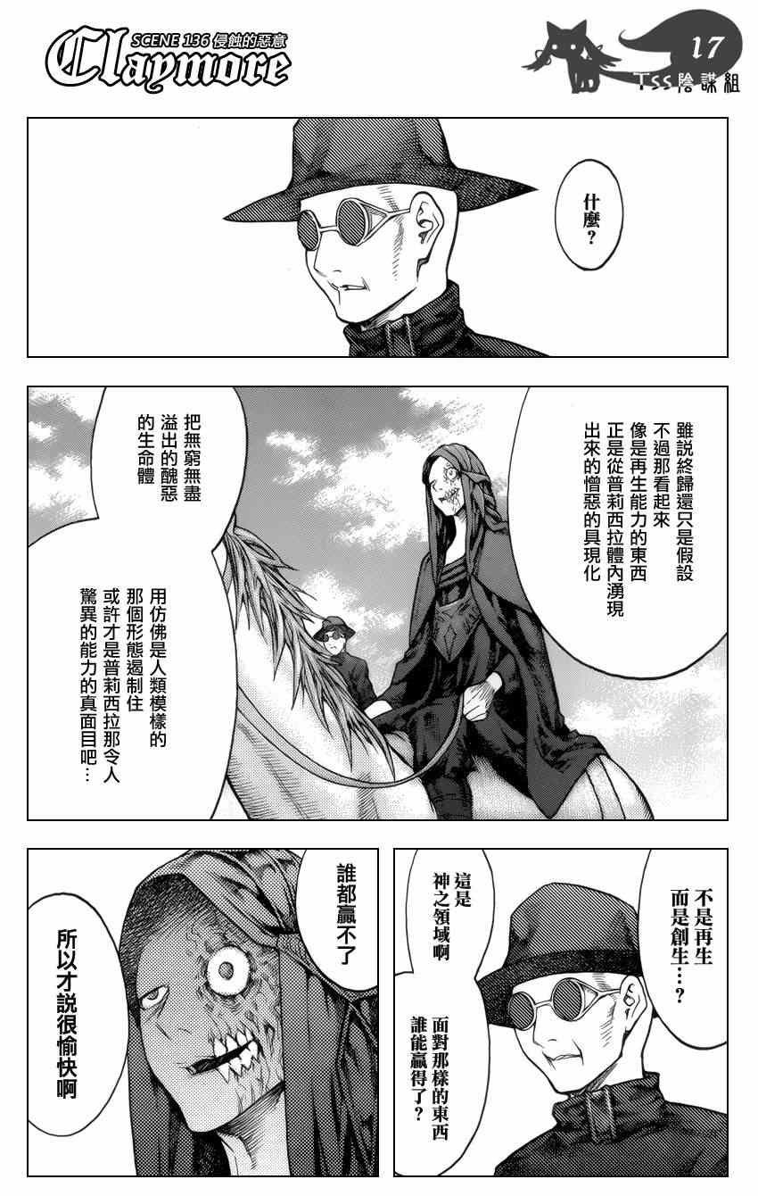 第136话