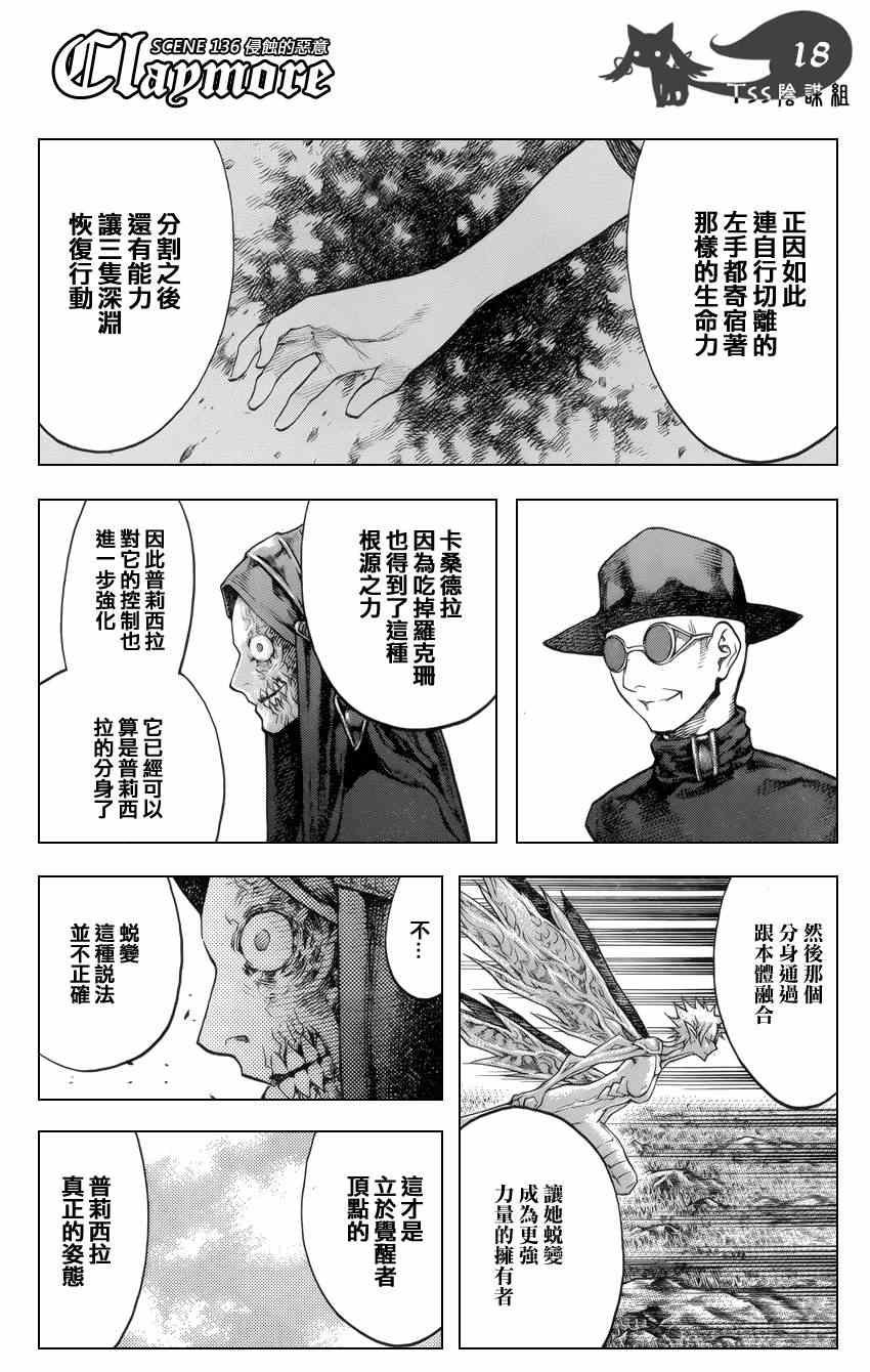 第136话