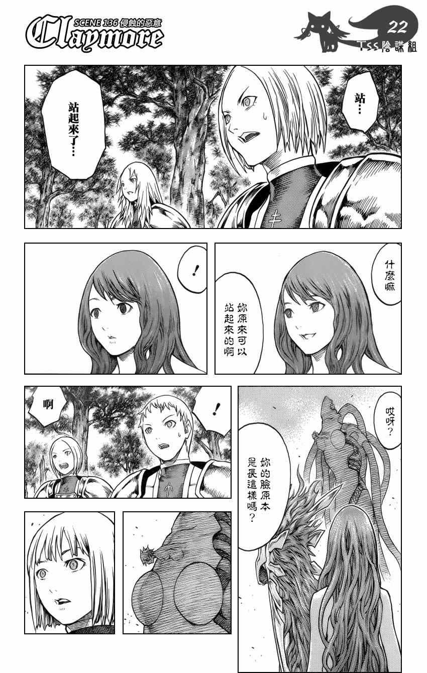 第136话