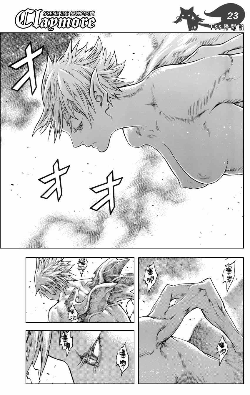 第136话