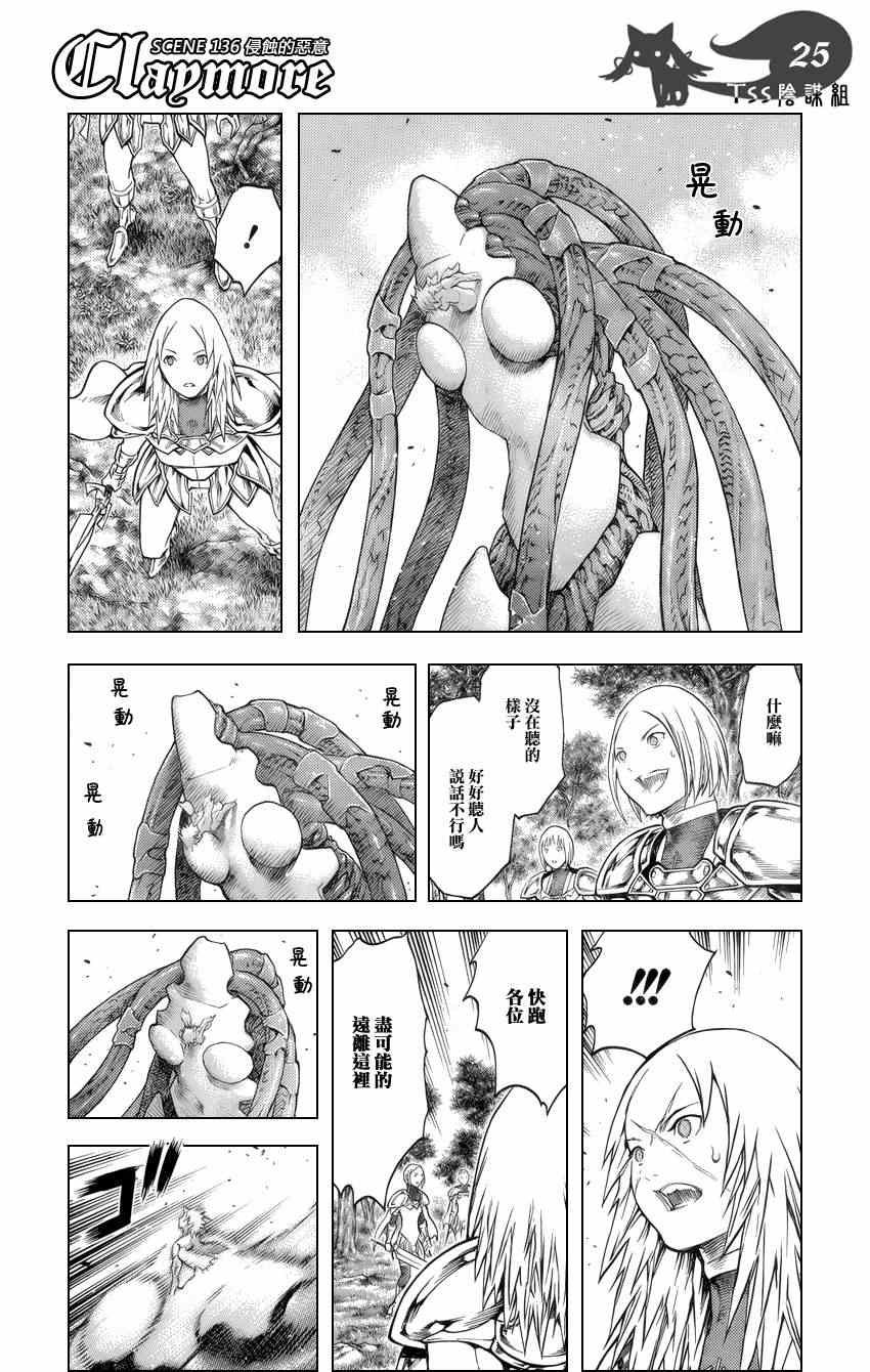 第136话