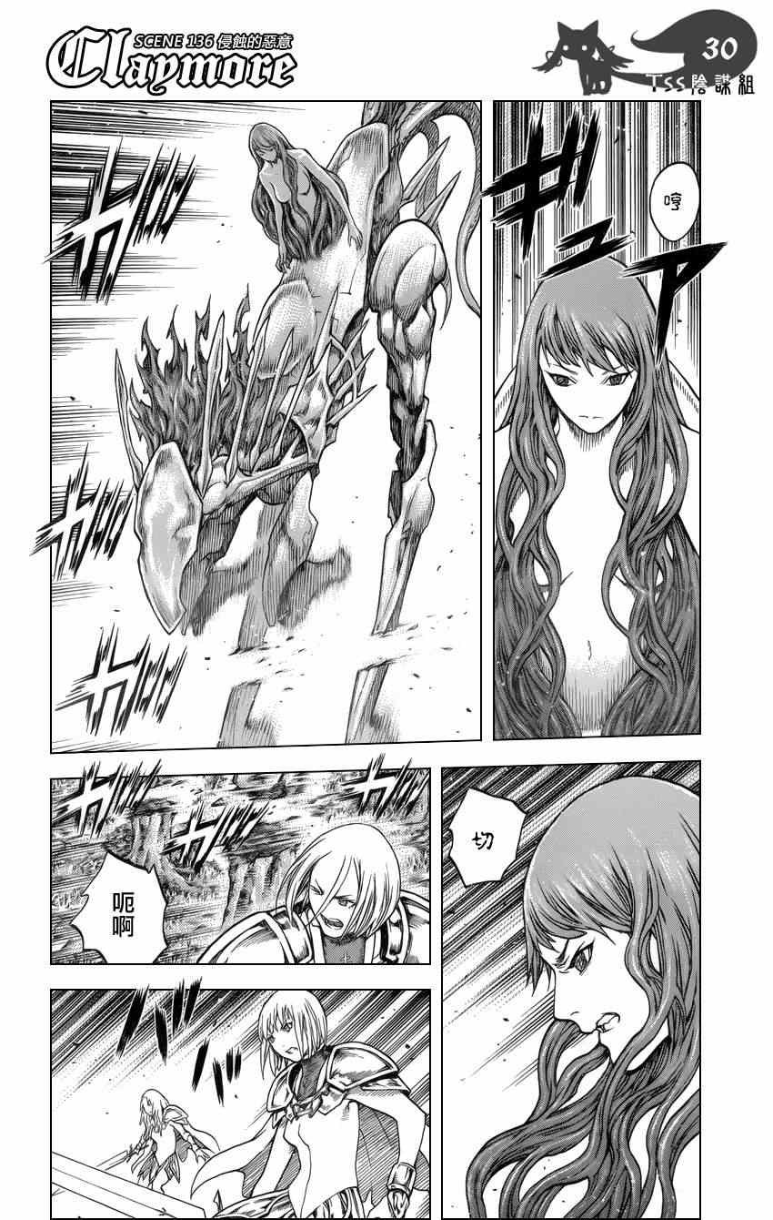 第136话