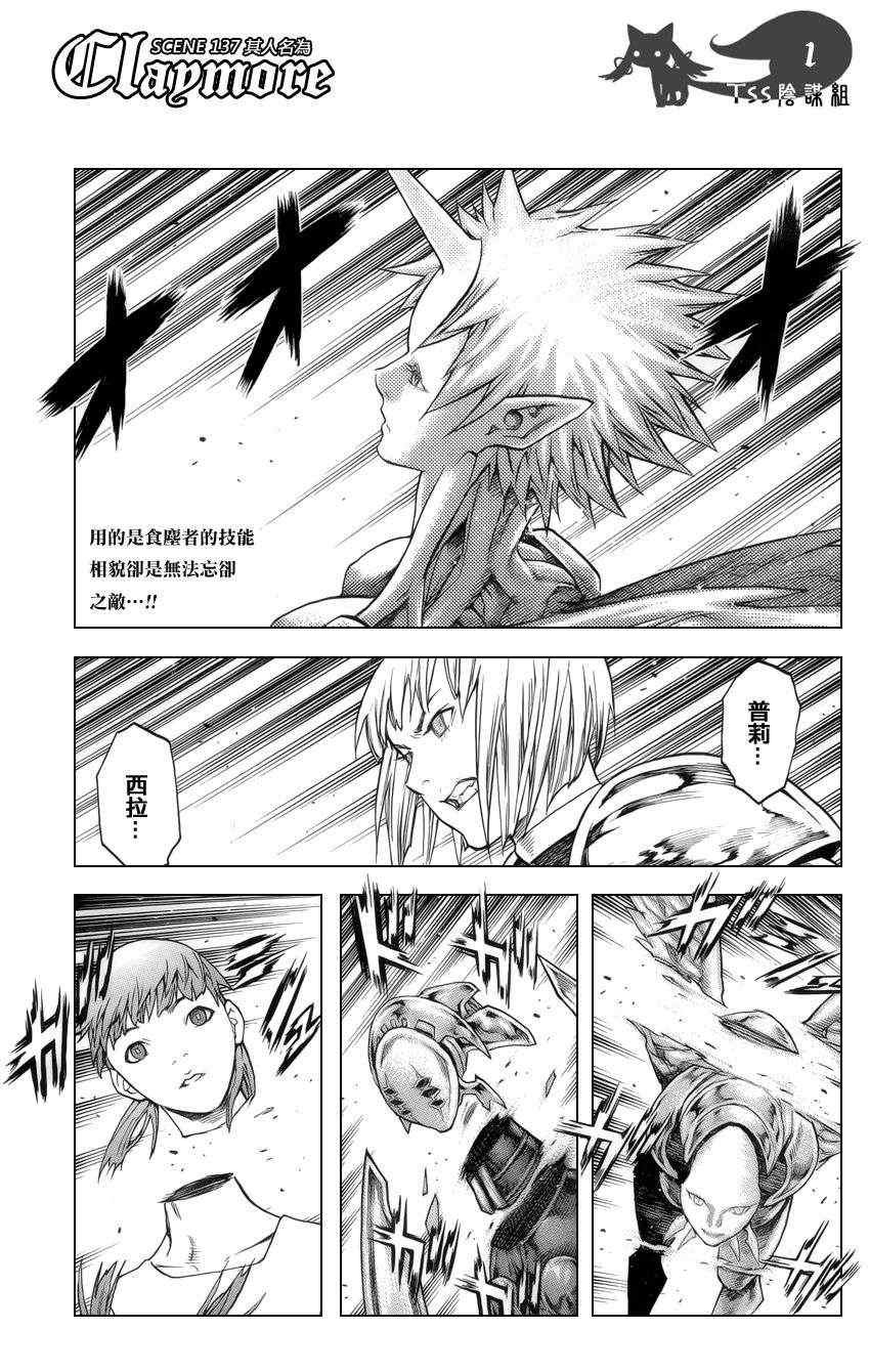 第137话
